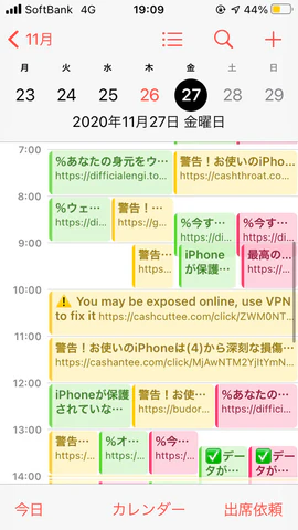 iPhoneのカレンダーに赤・緑・黄のスパム予定が混在して表示されている状態