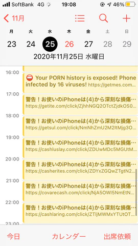 iPhoneのカレンダーに黄色のスパム予定がびっしりと詰め込まれている